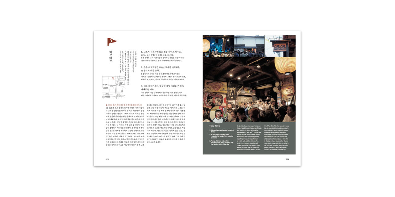 d design travel KYOTO [KO],, large image number 5